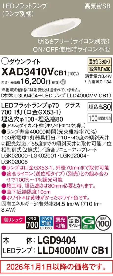 XAD3410VCB1