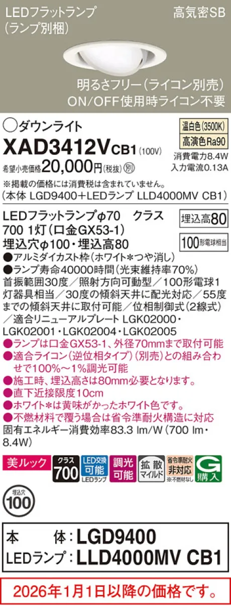 XAD3412VCB1