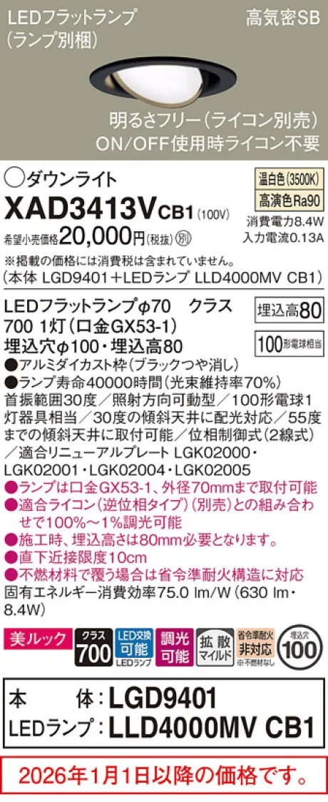 XAD3413VCB1