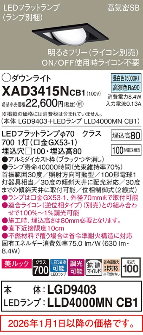 XAD3415NCB1
