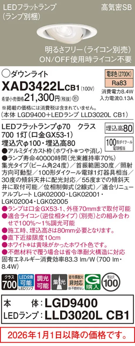 XAD3422LCB1
