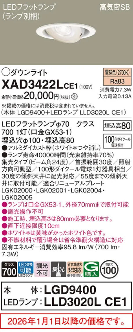 XAD3422LCE1