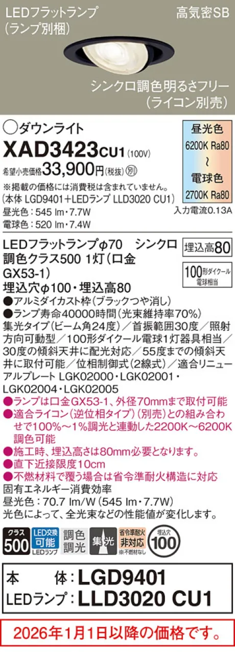 XAD3423CU1