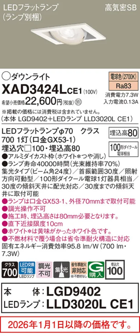XAD3424LCE1
