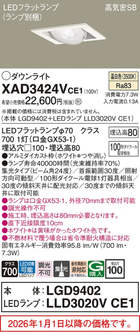 XAD3424VCE1