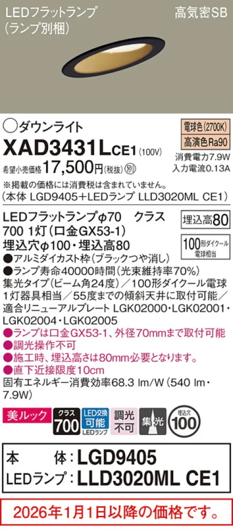 XAD3431LCE1