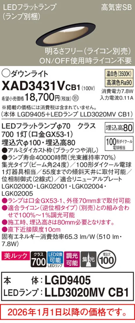 XAD3431VCB1