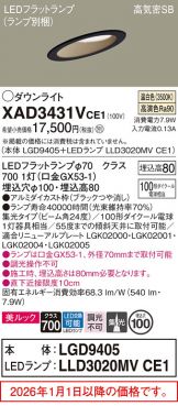 XAD3431VCE1