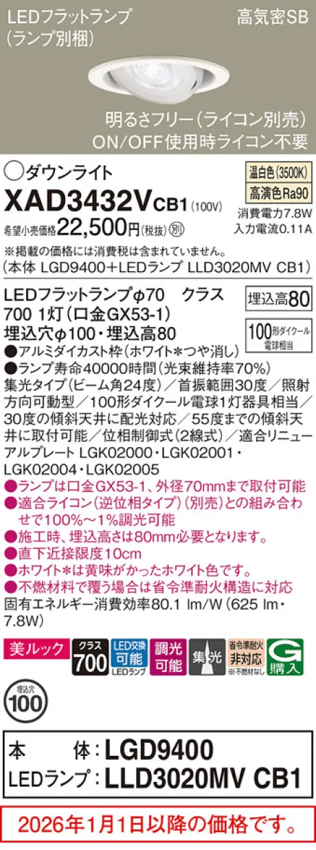 XAD3432VCB1