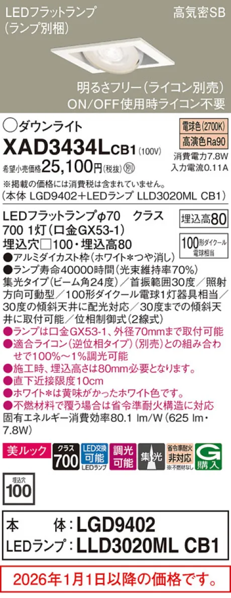 XAD3434LCB1