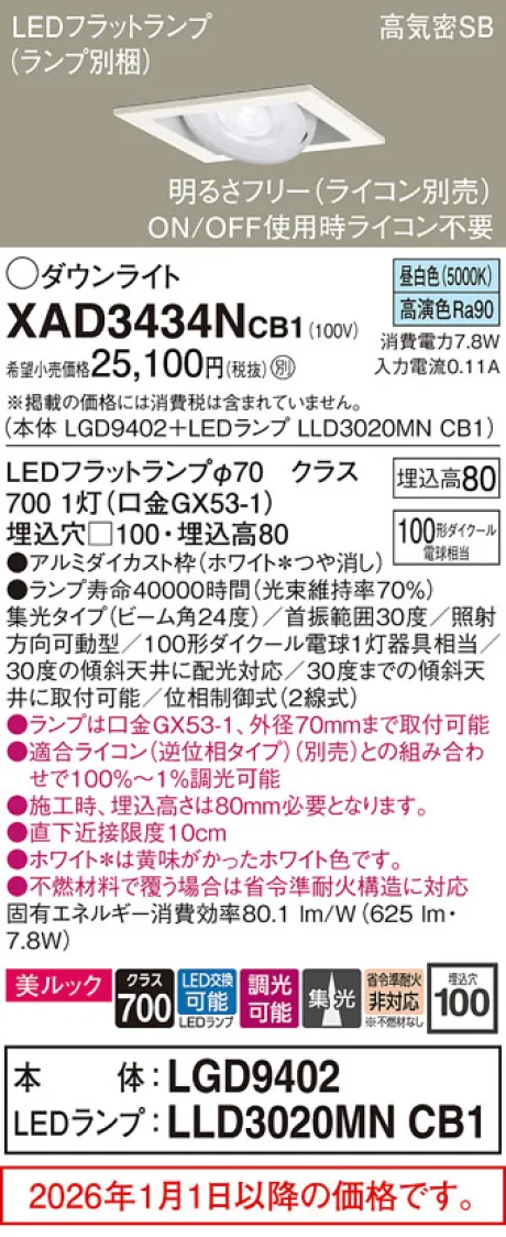 XAD3434NCB1