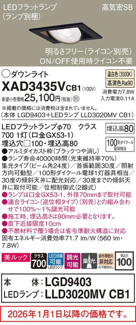 XAD3435VCB1