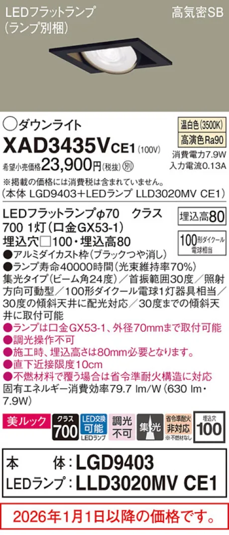 XAD3435VCE1