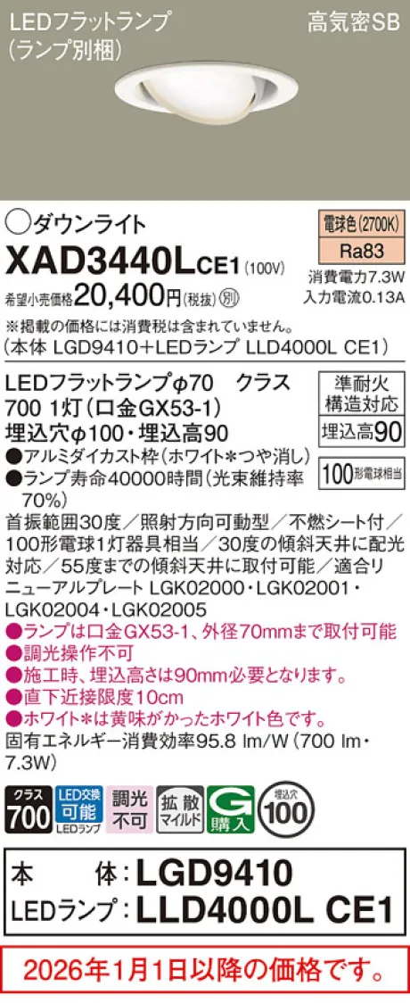 XAD3440LCE1
