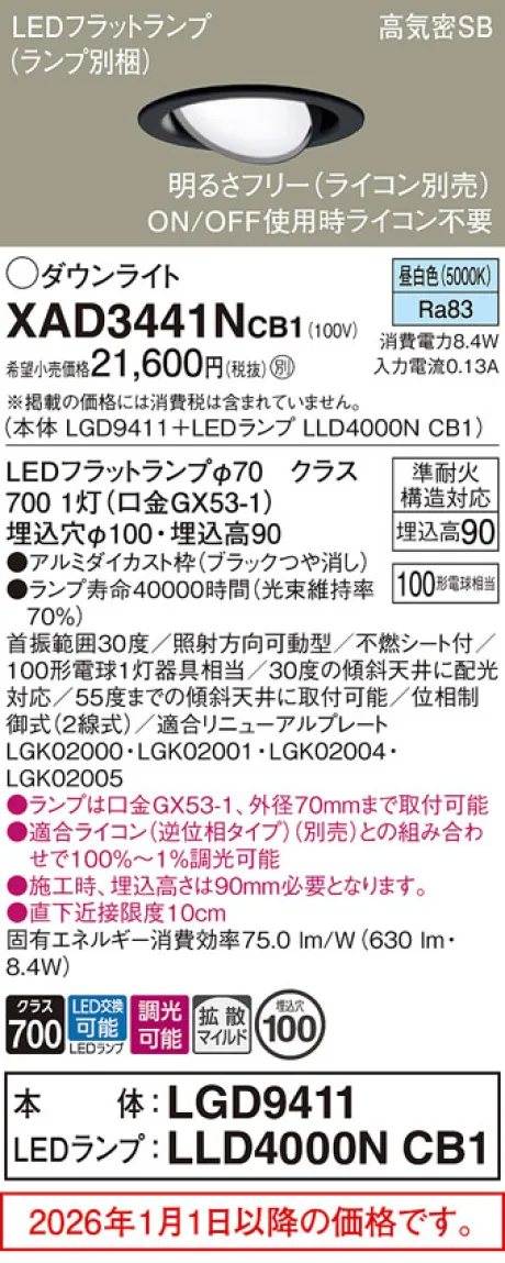 XAD3441NCB1