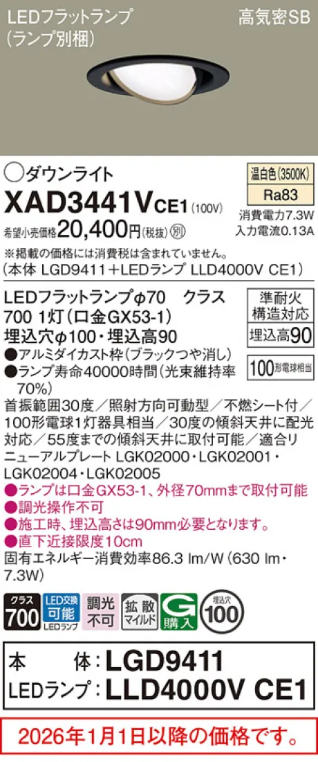 XAD3441VCE1