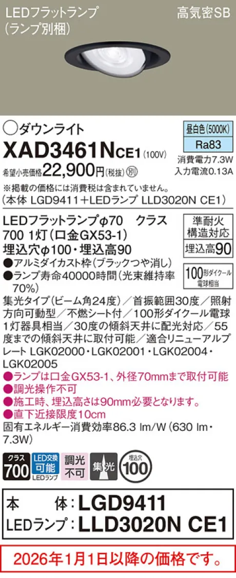 XAD3461NCE1