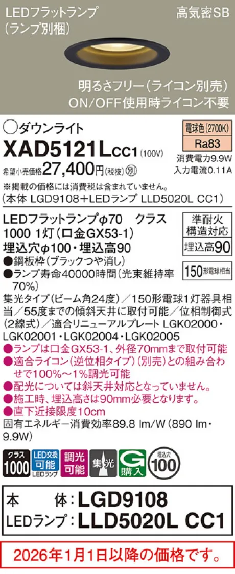XAD5121LCC1