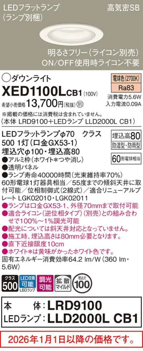 XED1100LCB1