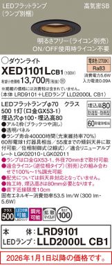 XED1101LCB1