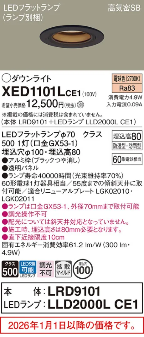 XED1101LCE1