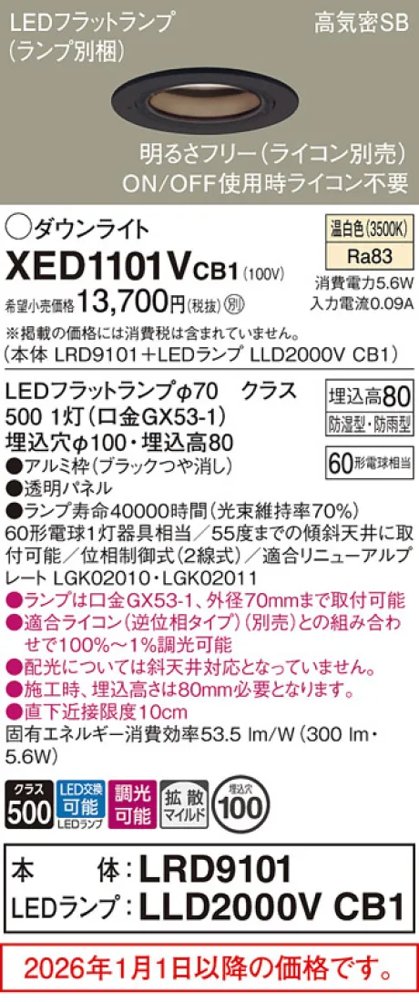XED1101VCB1