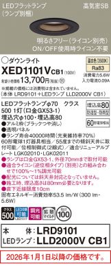 XED1101VCB1