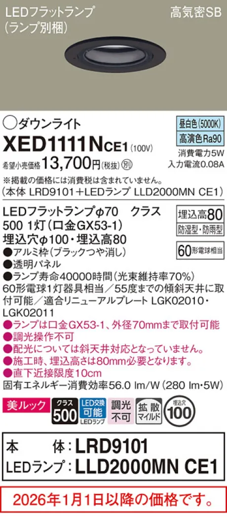 XED1111NCE1