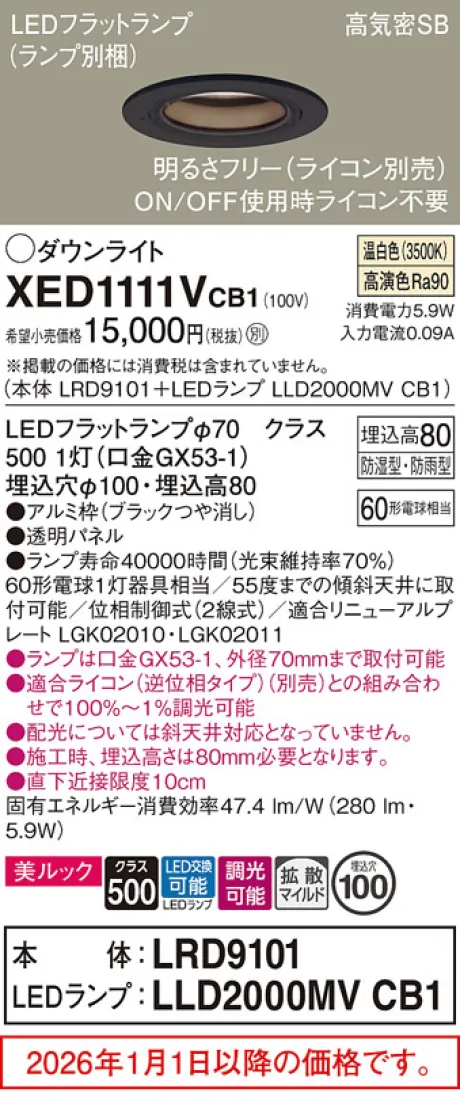 XED1111VCB1