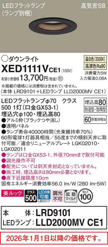 XED1111VCE1