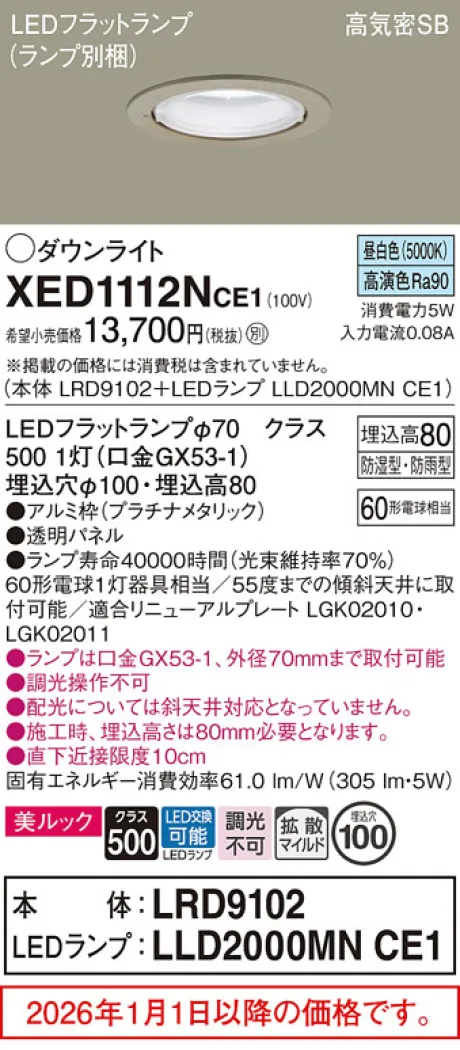XED1112NCE1