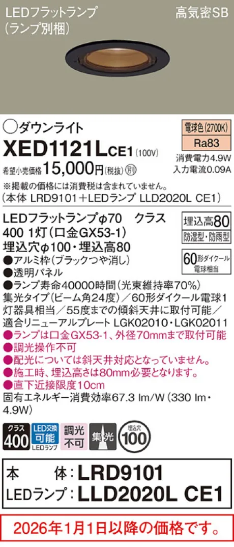 XED1121LCE1