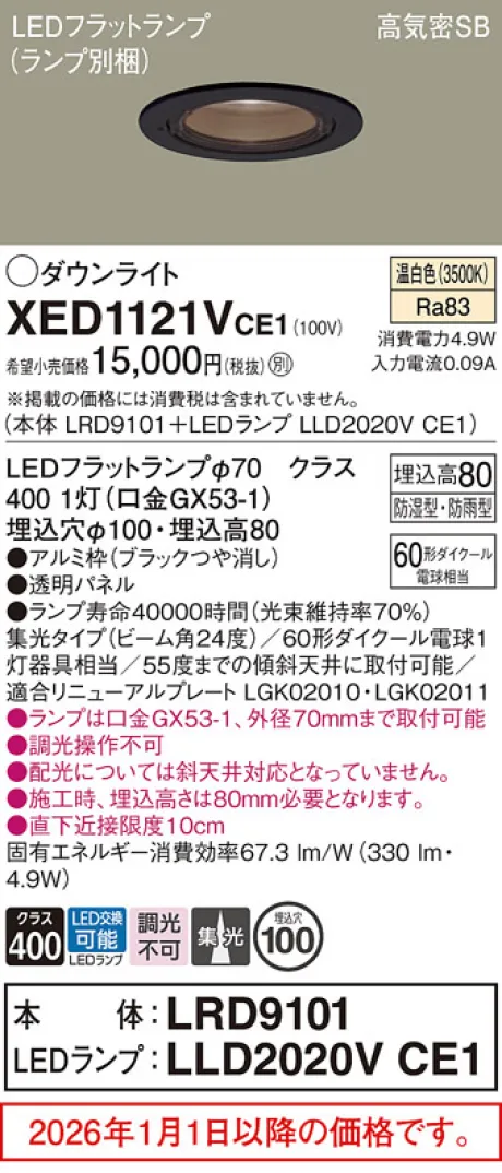 XED1121VCE1