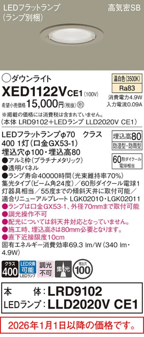 XED1122VCE1
