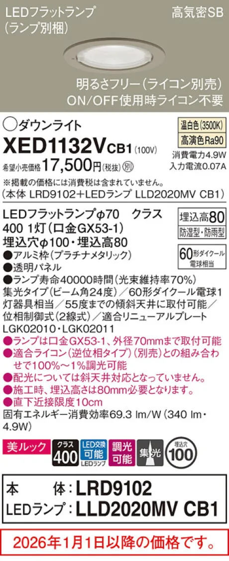 XED1132VCB1