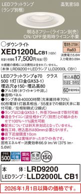 XED1200LCB1