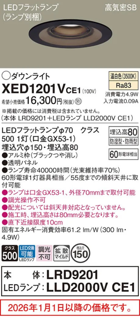XED1201VCE1