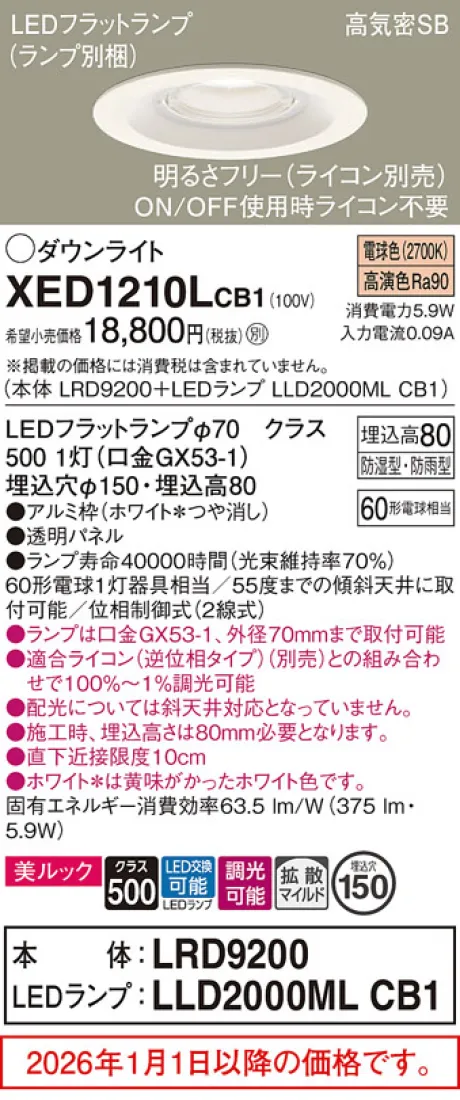 XED1210LCB1