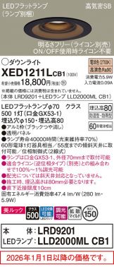 XED1211LCB1