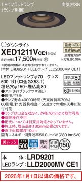 XED1211VCE1