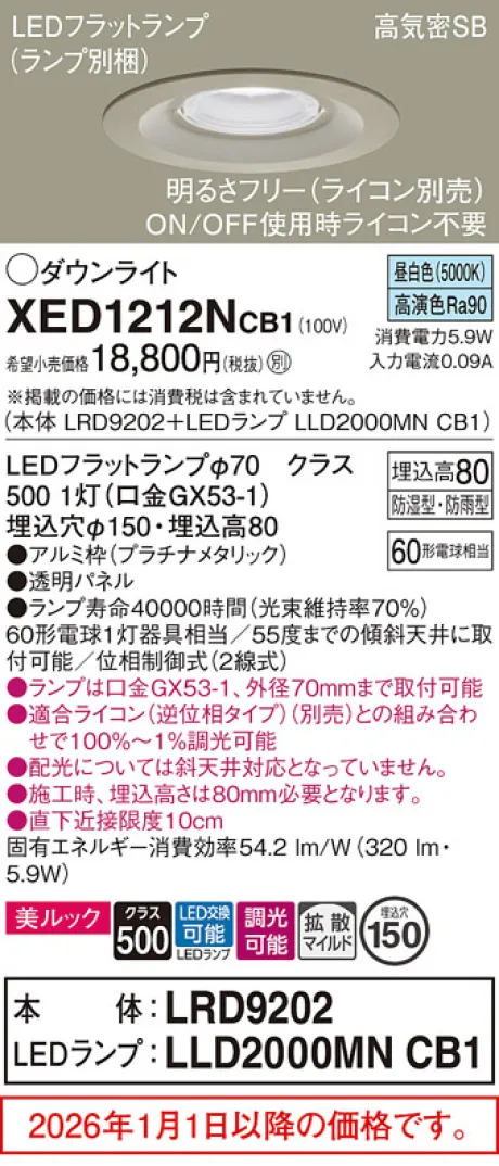 XED1212NCB1