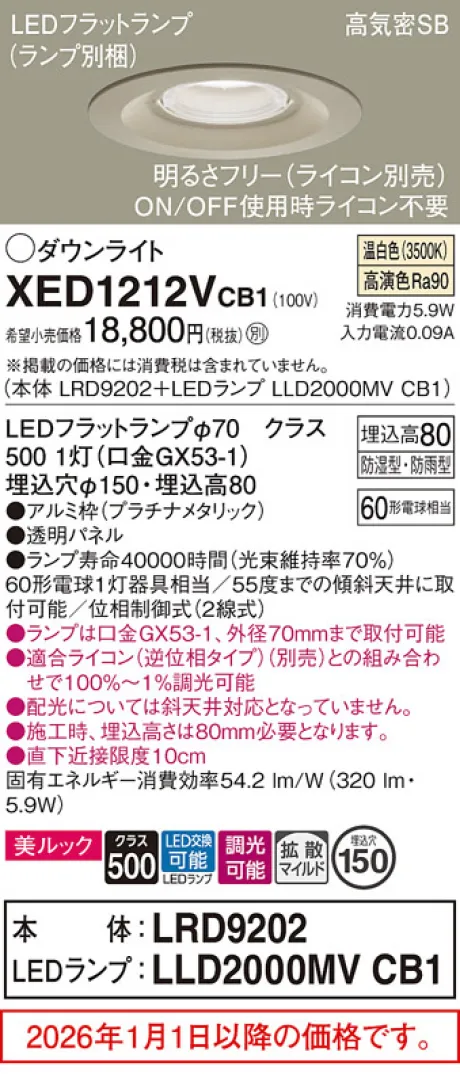 XED1212VCB1