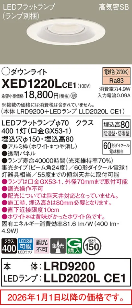XED1220LCE1