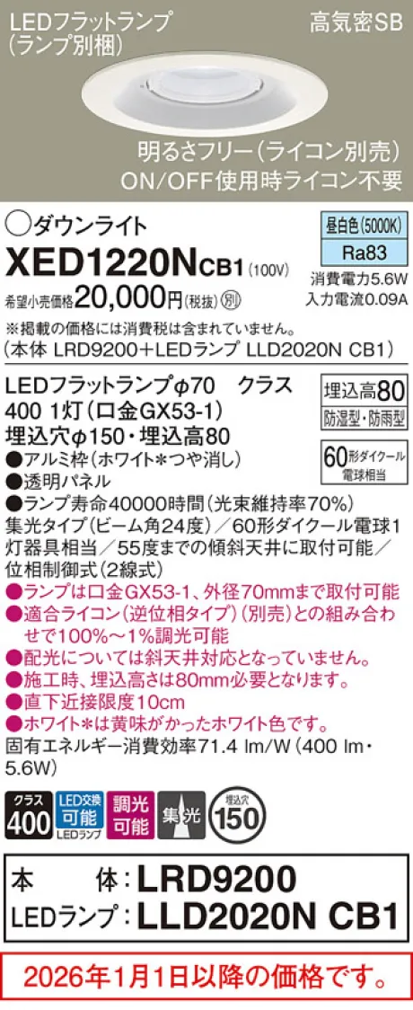 XED1220NCB1