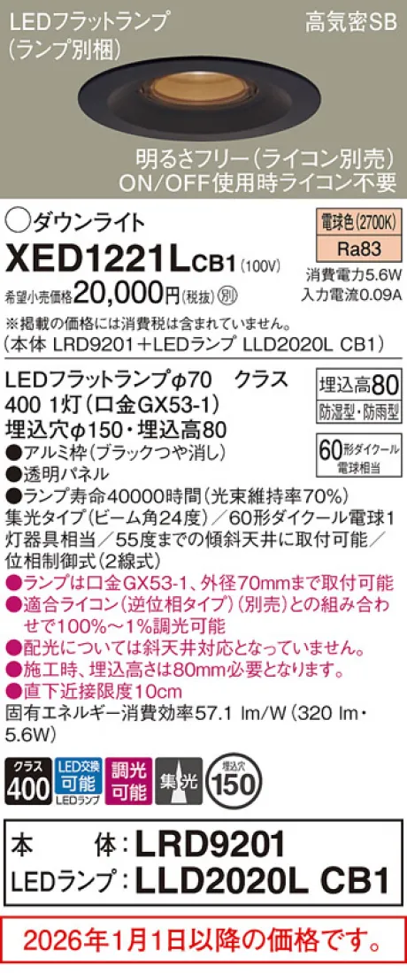 XED1221LCB1