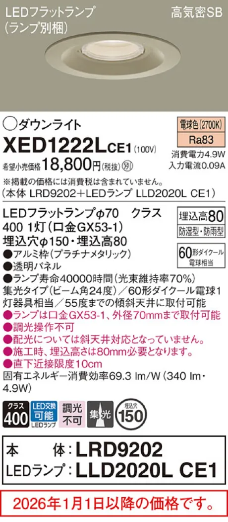 XED1222LCE1