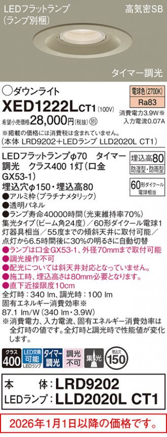 XED1222LCT1