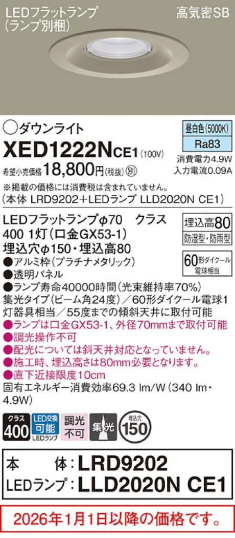 XED1222NCE1