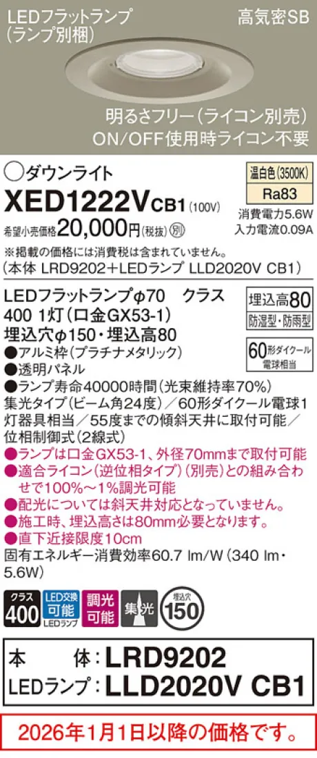 XED1222VCB1