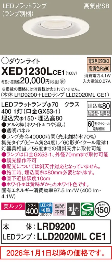 XED1230LCE1